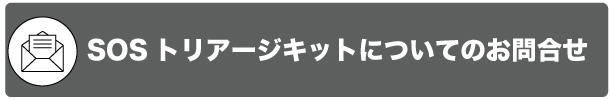 メール