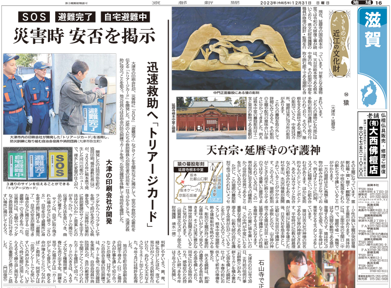 京都新聞