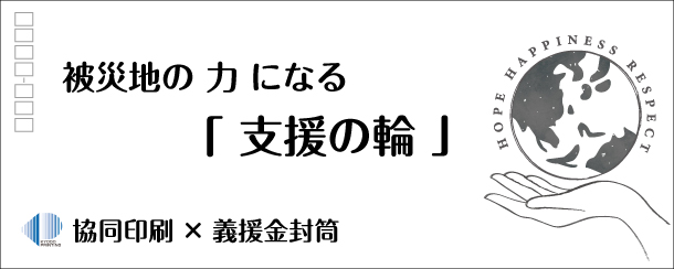 社会貢献事業