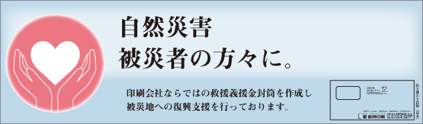 社会貢献事業